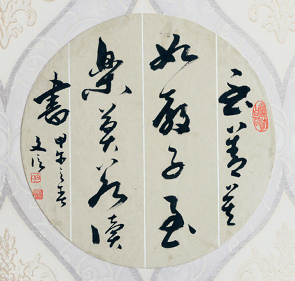 吕文信作品1 吕文信作品1