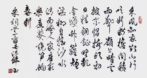 钱清伟作品1 钱清伟作品1