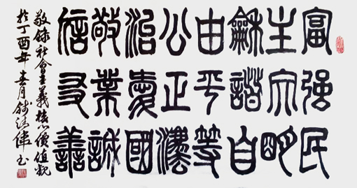 钱清伟作品1 钱清伟作品1