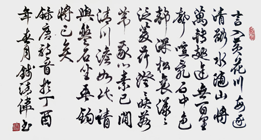 钱清伟作品1 钱清伟作品1