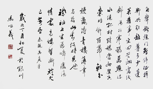 马成义作品1 马成义作品1