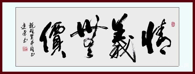 缪建荣作品1 缪建荣作品1