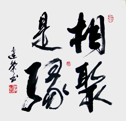 缪建荣作品1 缪建荣作品1