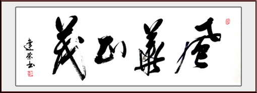缪建荣作品1 缪建荣作品1