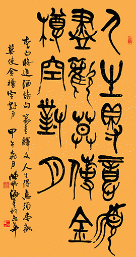 《将进酒》