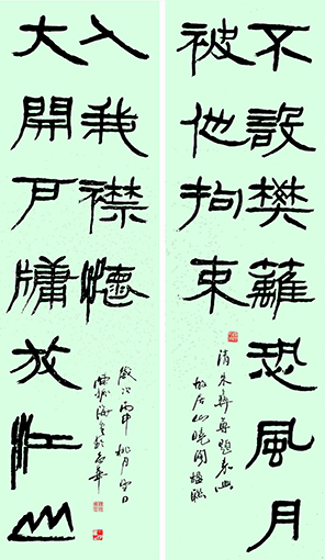 朱彝尊题绍兴故居山晓阁联