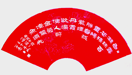 《咏菊》（60×98㎝）2002年原创。隶书扇面。作者以隶书和扇面幅式，书写自作七言古风诗作一首。章法严紧，高雅别致。
