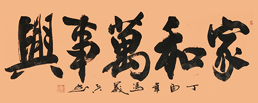 冯义兵作品4