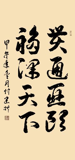 《贯通亚欧》
