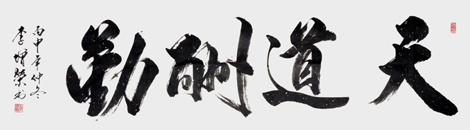 李增荣作品1