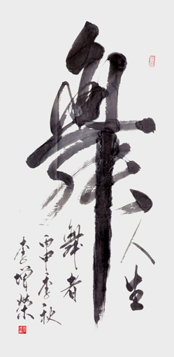 李增荣作品8