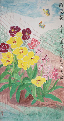 刘淑珍作品9