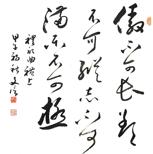 吕文信作品7