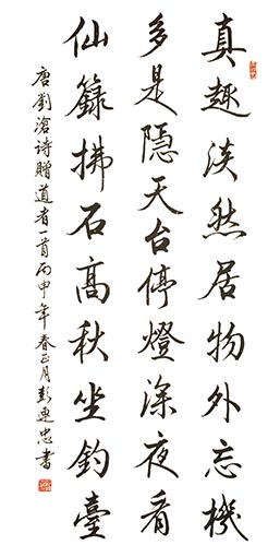 彭连忠作品7