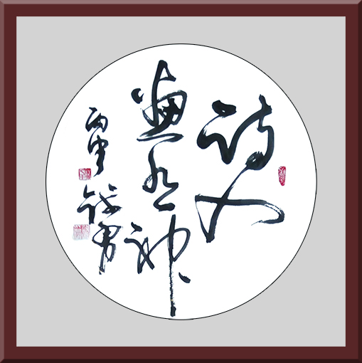 钱勇作品5