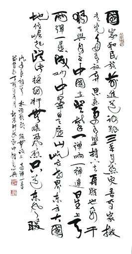 沈安良毛笔作品1