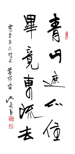 沈安良竹笔作品6