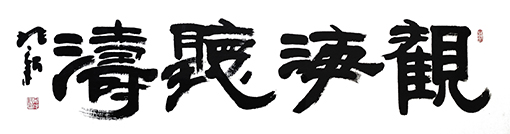 宋兆新作品4