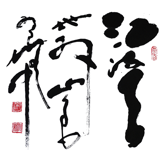 宋兆新作品7