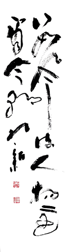 宋兆新作品10