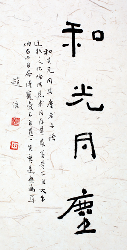 赵倞作品4