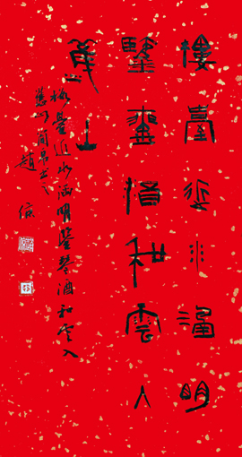 赵倞作品8