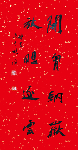赵倞作品9