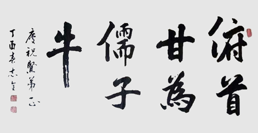赵志全作品6