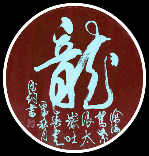 丁德钧作品10