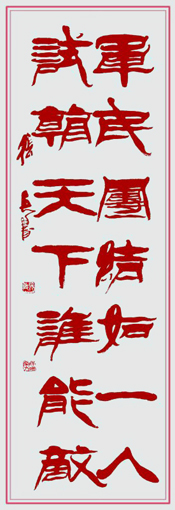书画领航者——军旅书画家张兵作品精选