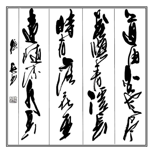 书画领航者——军旅书画家张兵作品精选