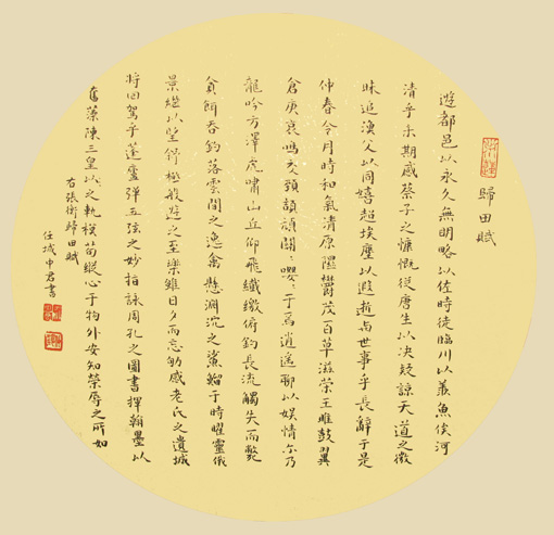 沈中君作品2
