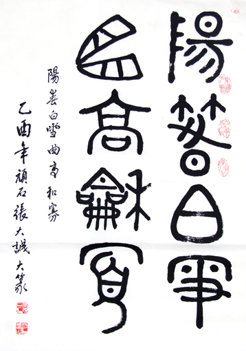 张大诚作品10