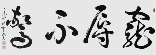 张中民作品4