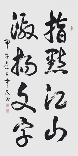 张中民作品8