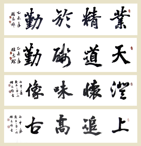 钟志雄作品5