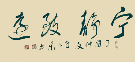 白小乐作品1 白小乐作品1