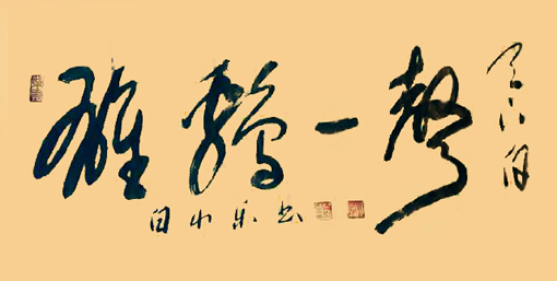 白小乐作品1 白小乐作品1