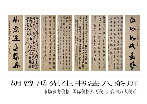 胡曾禹作品1 胡曾禹作品1