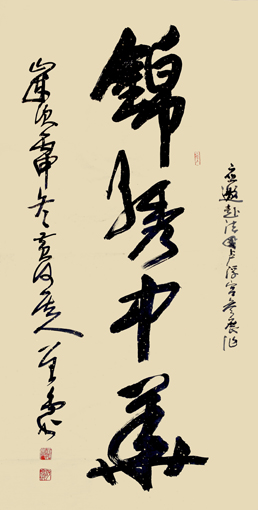 胡曾禹作品1 胡曾禹作品1