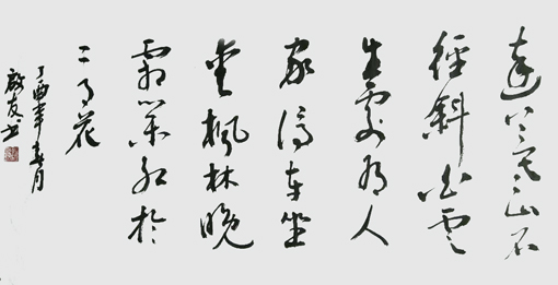 孙启友作品2