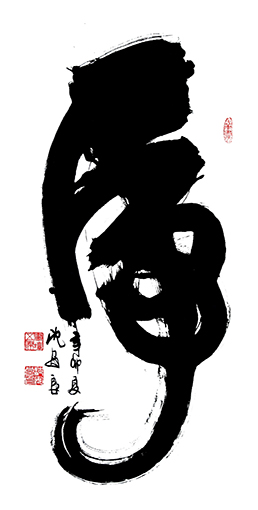 沈安良毛笔作品1 沈安良毛笔作品1