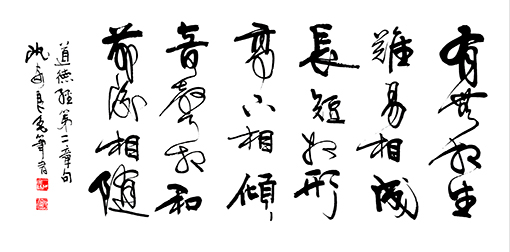 沈安良毛笔作品5 沈安良毛笔作品5