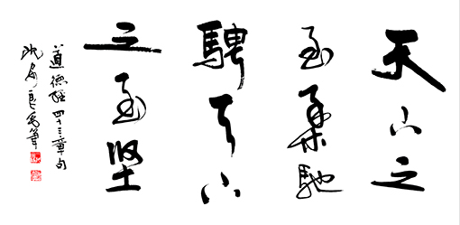 沈安良毛笔作品6 沈安良毛笔作品6