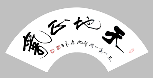 沈安良竹笔作品9 沈安良竹笔作品9