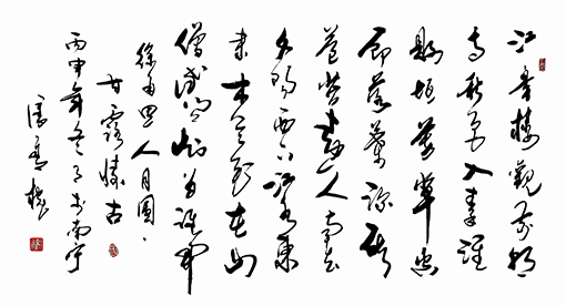 人月圆·甘露怀古