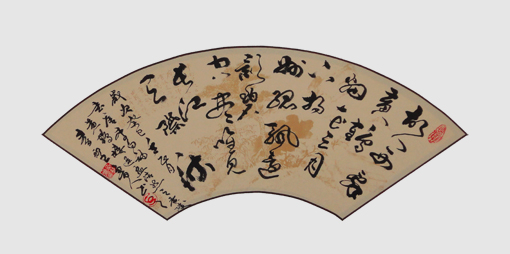 秦野鲁人精品扇面书法唐李白诗《黄鹤楼送孟浩然之广陵》