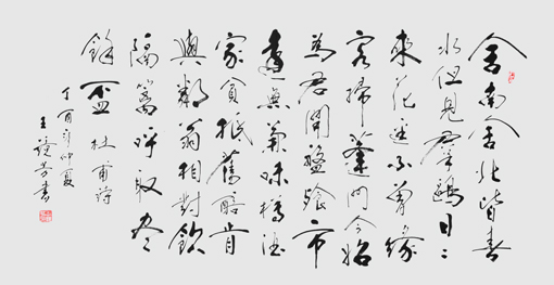 王镜芳作品4