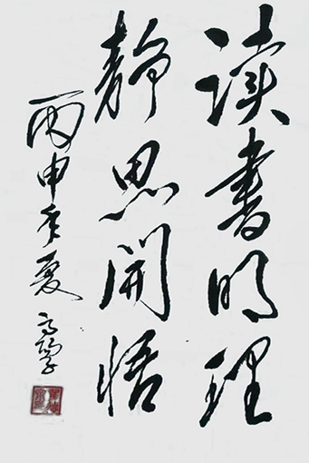 翟德泉作品6