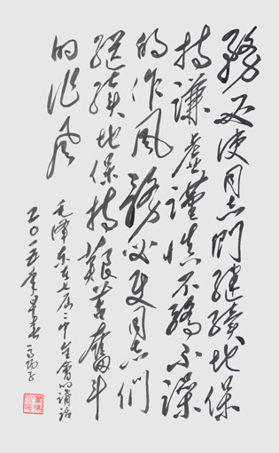 翟德泉作品10